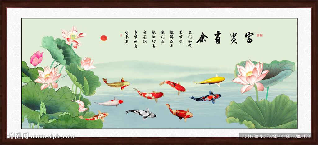 荷花九魚圖