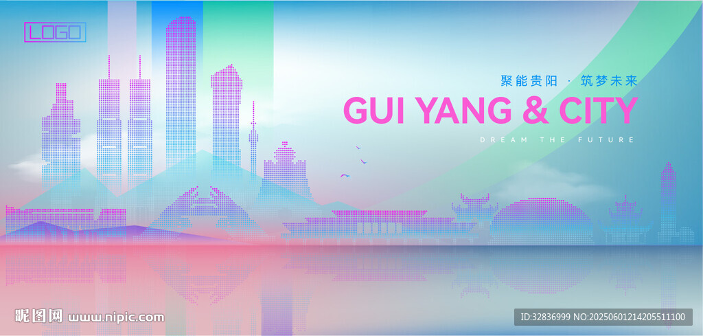 貴陽(yáng)建筑