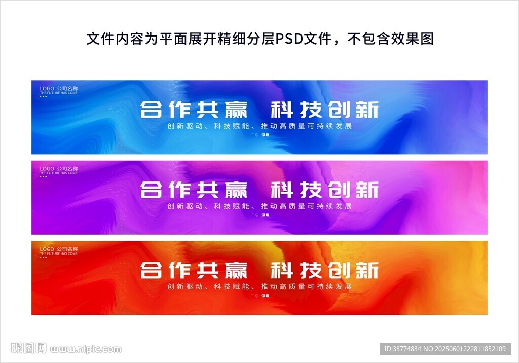 彩色條幅