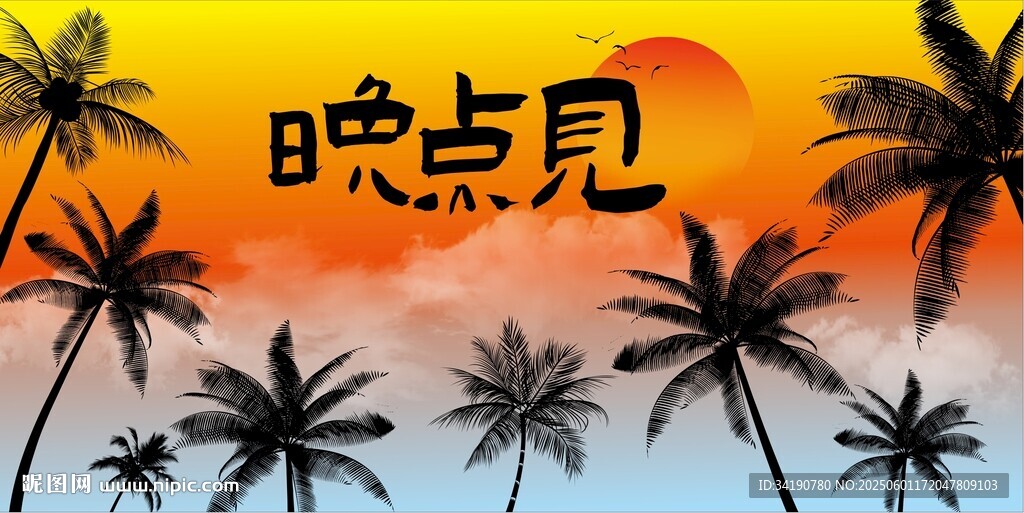露營地酒吧網紅地標日落打卡拍照