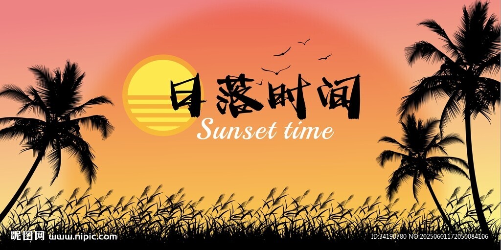 露營地酒吧網紅地標日落打卡拍照