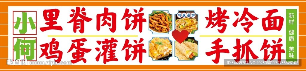 小吃車戶外燈箱