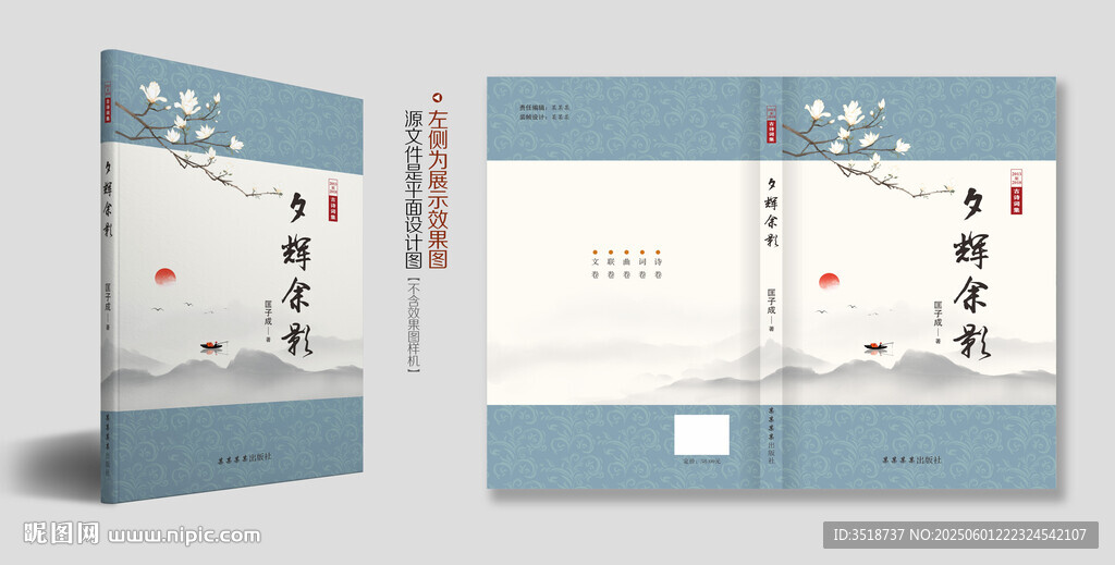 書籍封面設計模板圖片