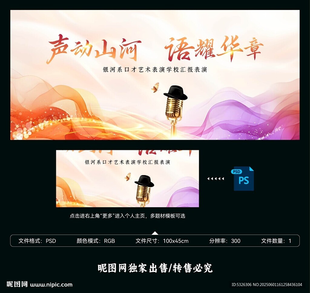 演講口才比賽