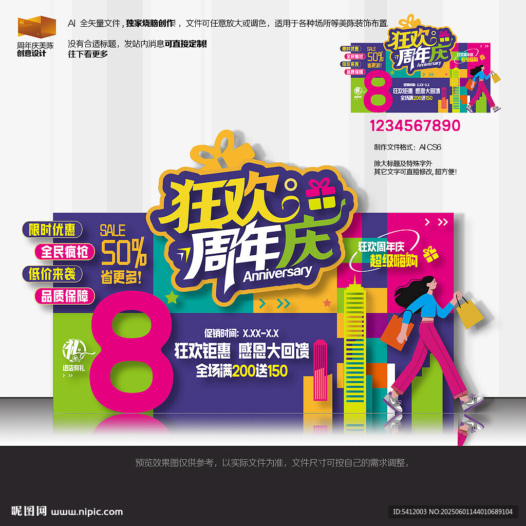 周年慶美陳