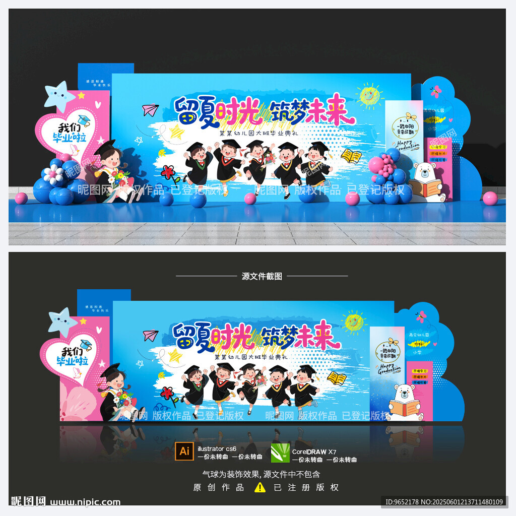 畢業典禮背景