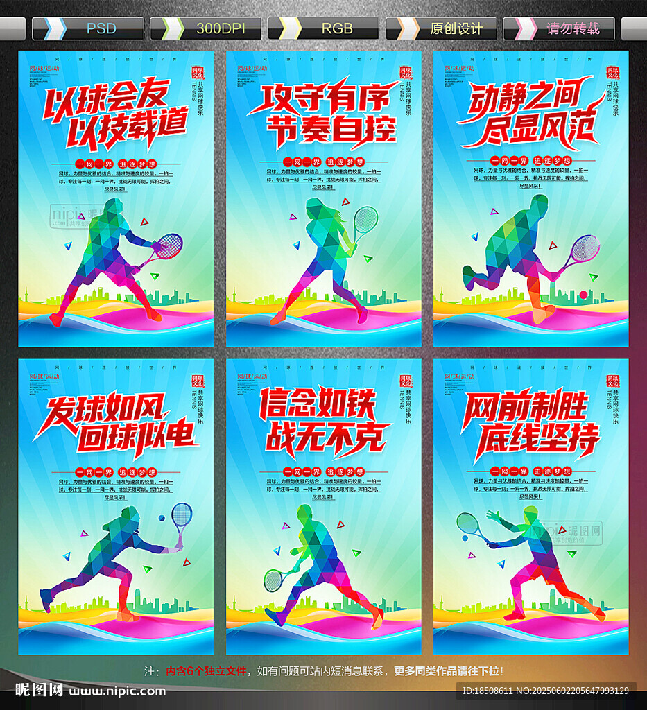 網(wǎng)球