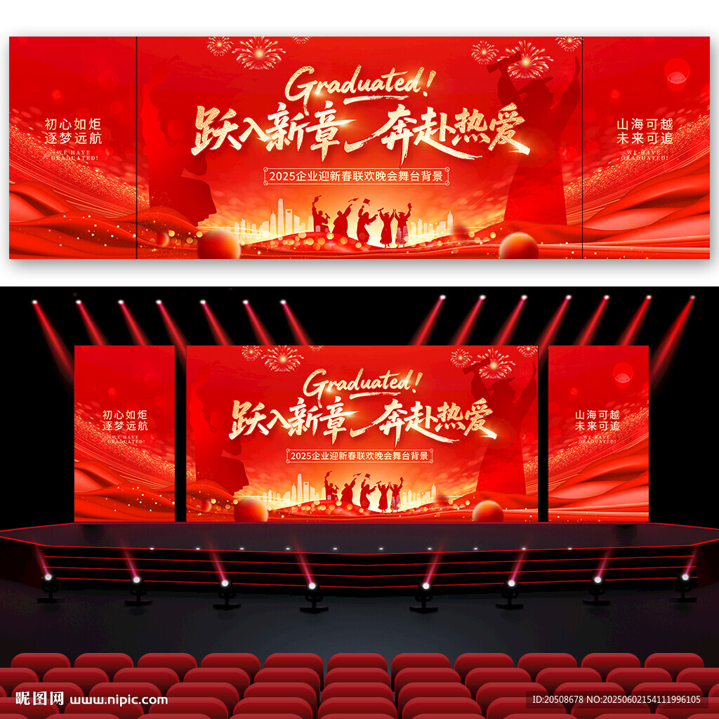 畢業(yè)典禮
