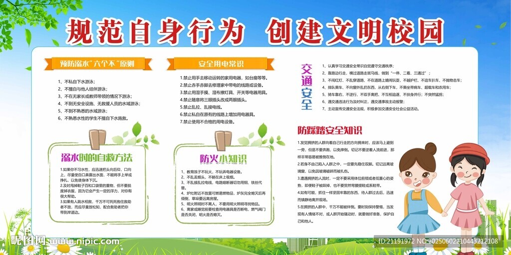 規(guī)范自身行為