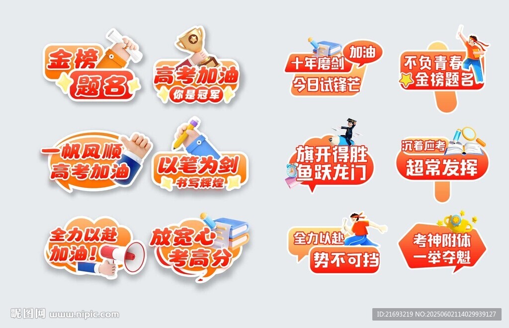 卡通風(fēng)格促銷標(biāo)簽集合