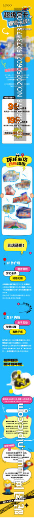 兒童樂園超級月卡上線