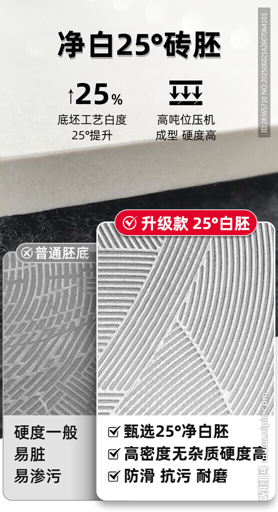 瓷磚海報