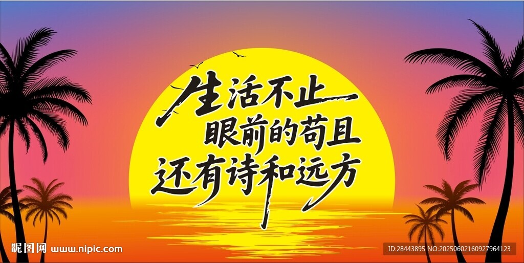夕陽