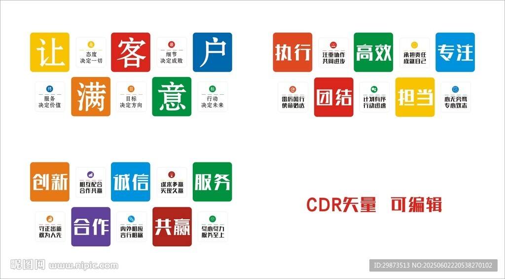辦公室勵(lì)志標(biāo)語裝飾創(chuàng)意勵(lì)志墻