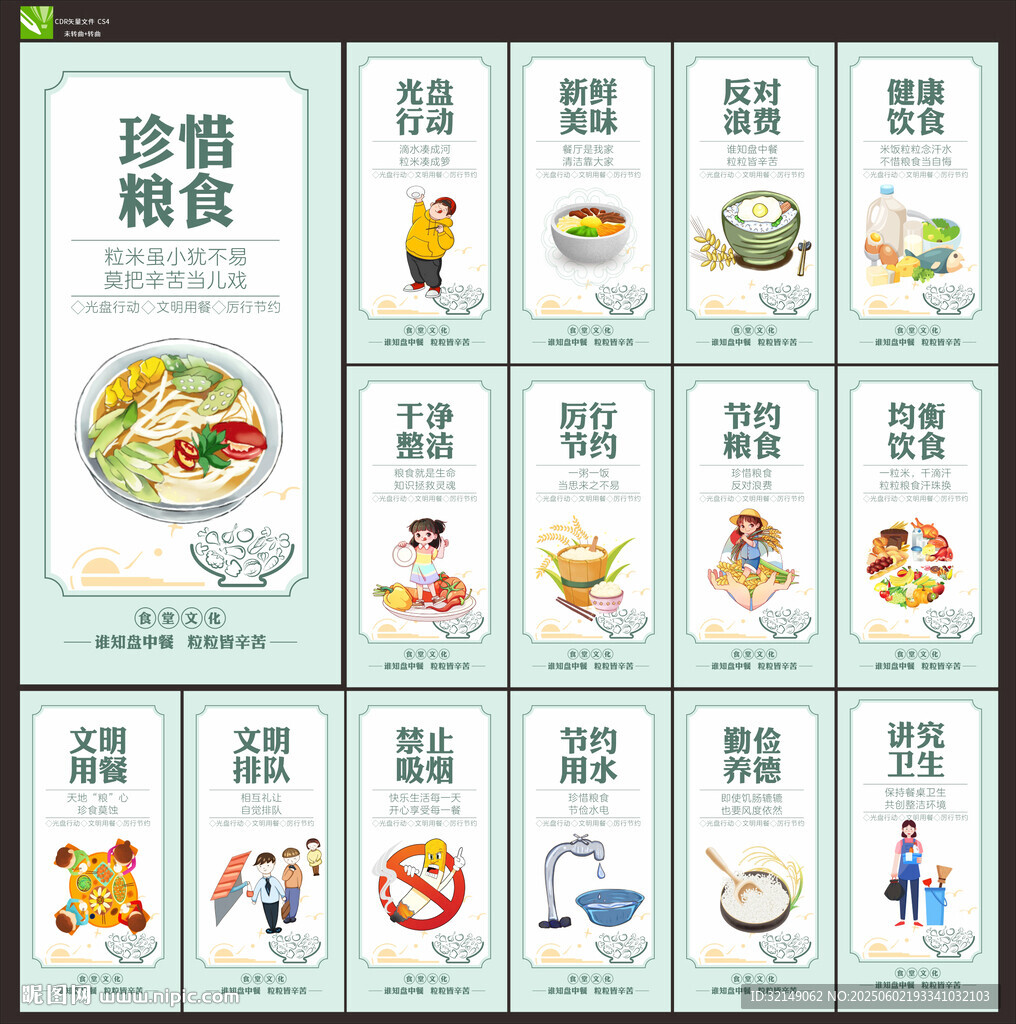 食堂文化