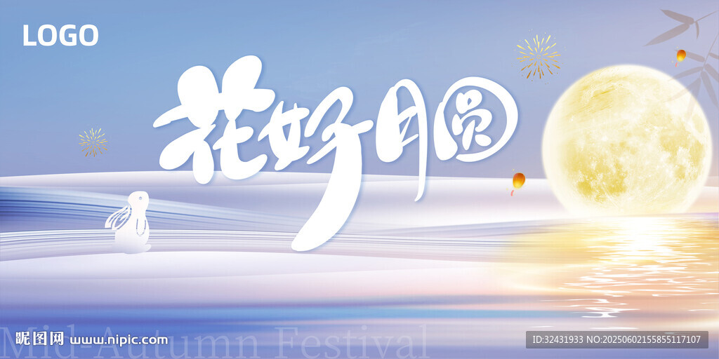 中秋節(jié)主視覺(jué)