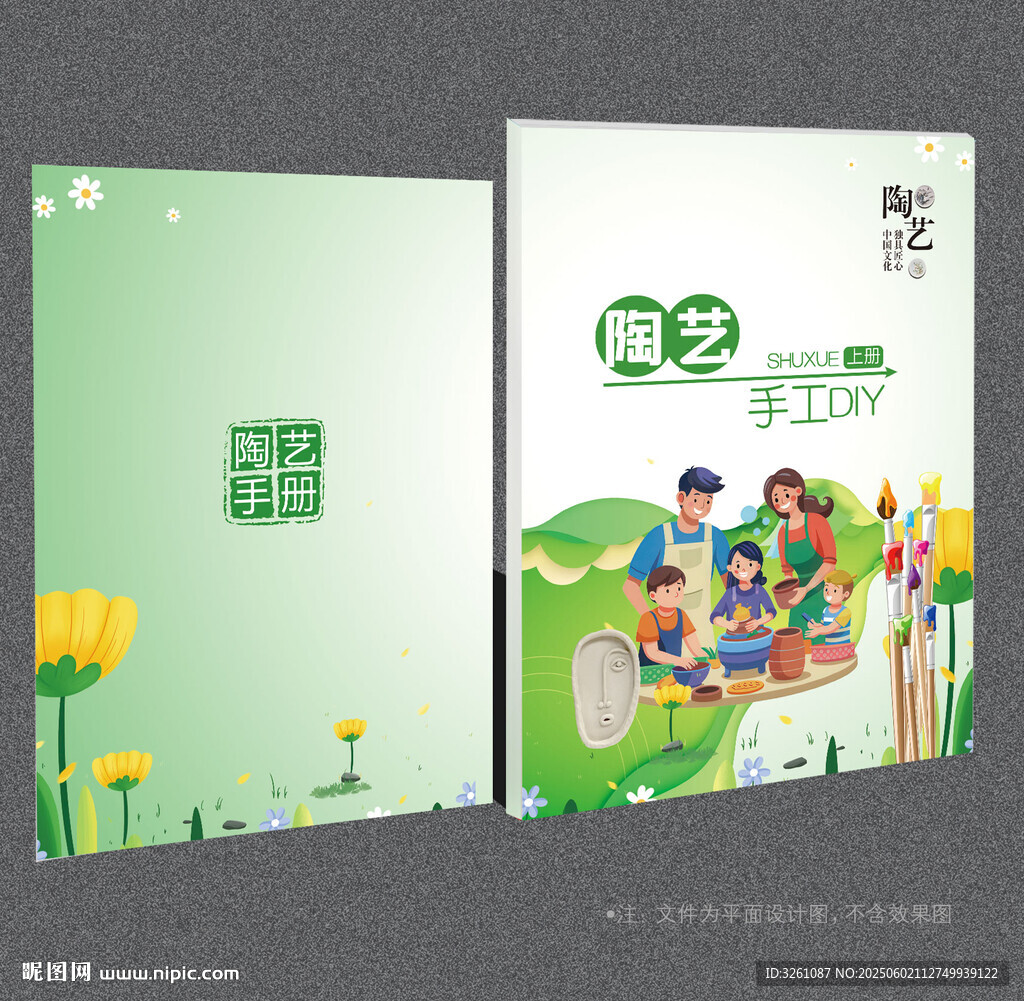陶藝封面