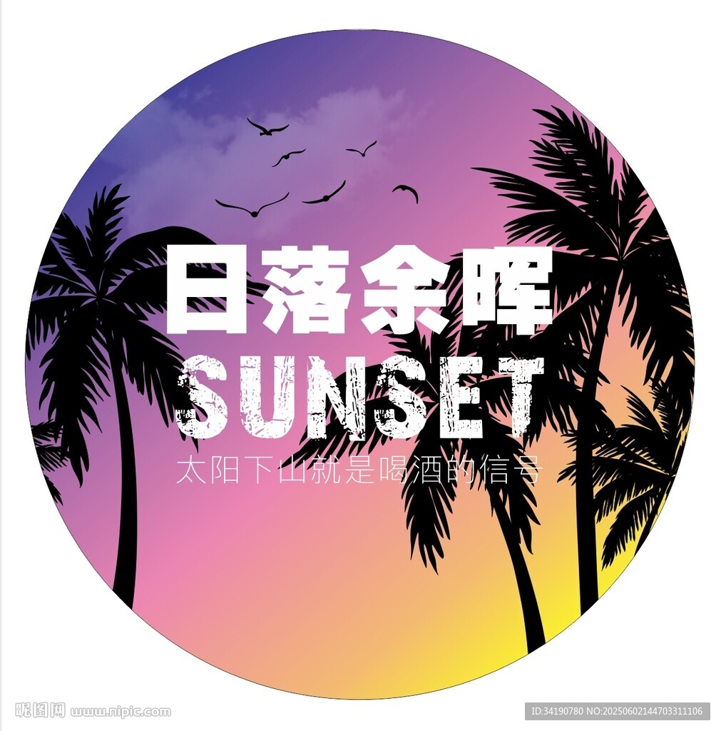 露營地酒吧網(wǎng)紅地標(biāo)日落打卡拍照