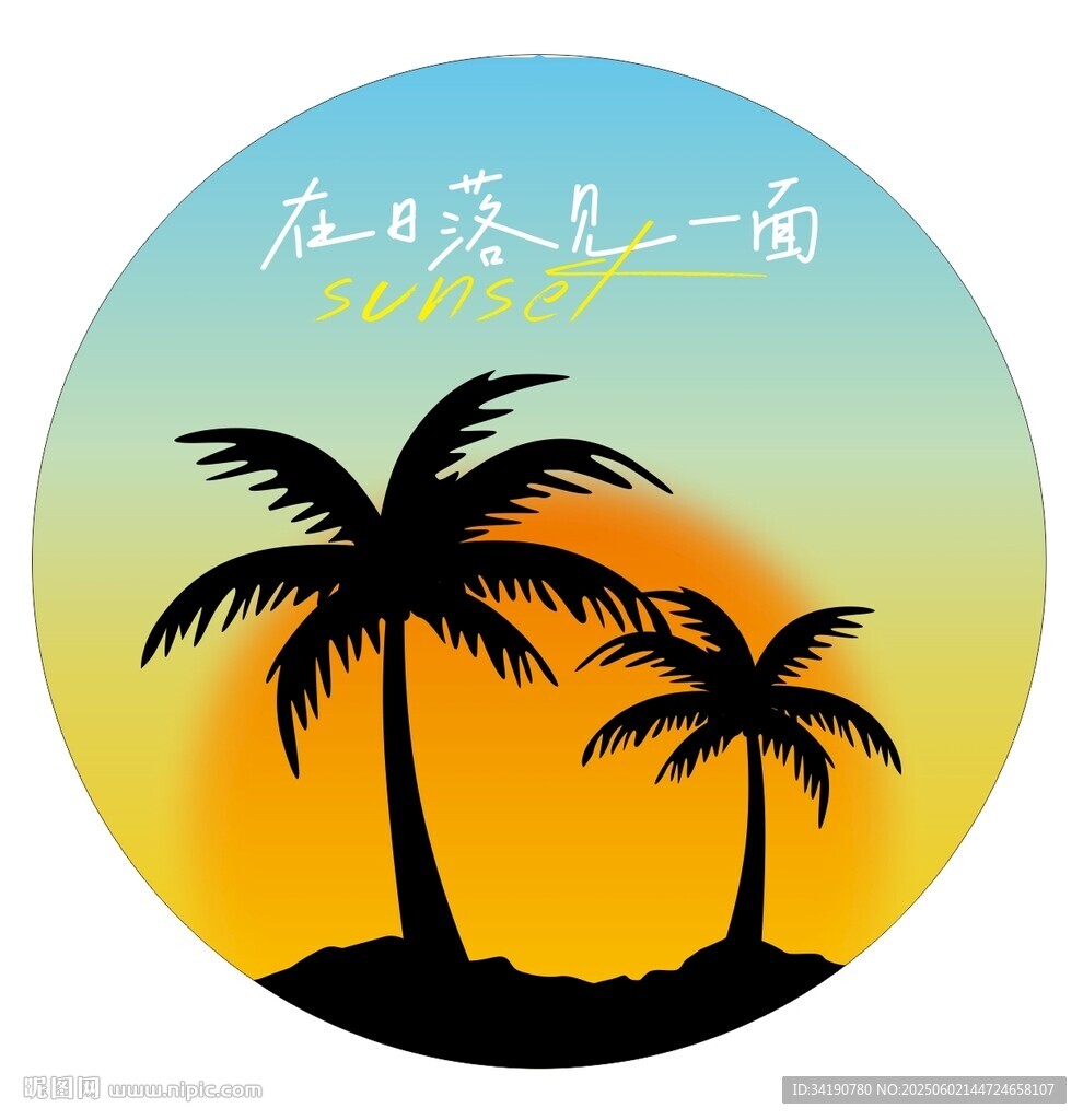 露營地酒吧網(wǎng)紅地標日落打卡拍照