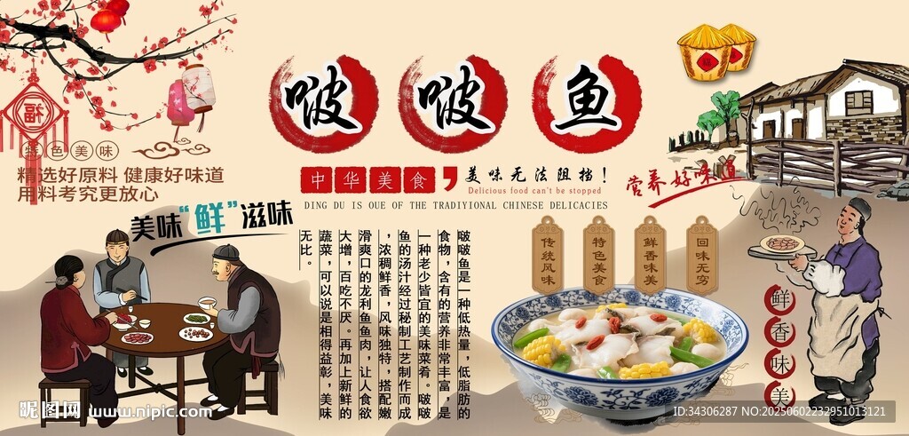 啵啵魚背景墻
