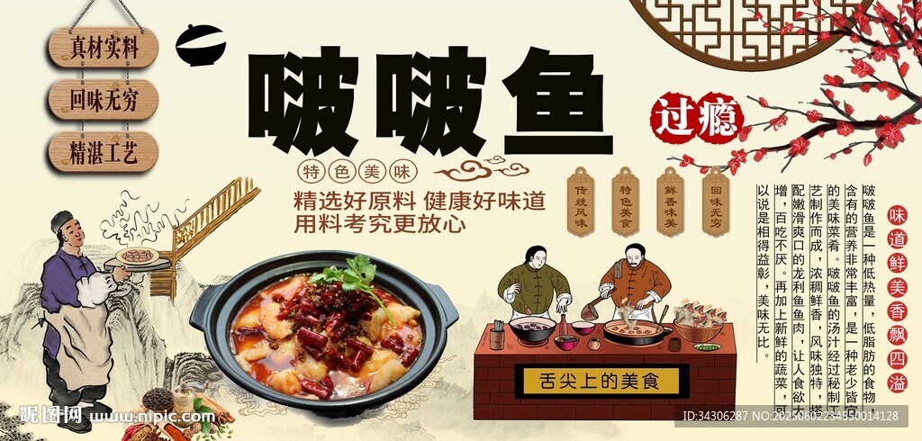 啵啵魚背景墻