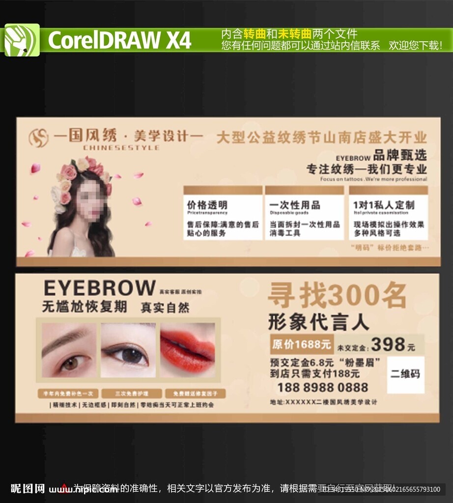 紋繡卡片