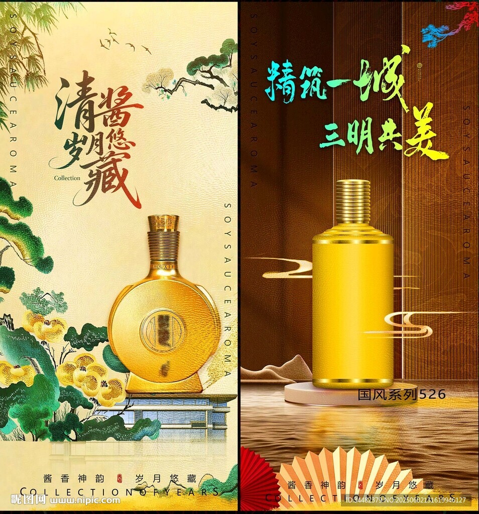 白酒