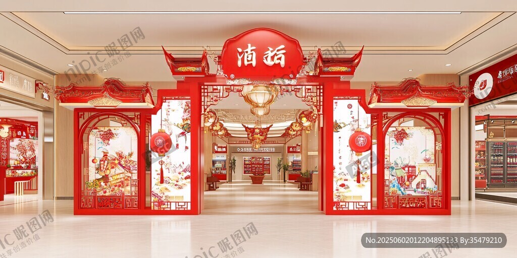 中式風格消防主題展廳
