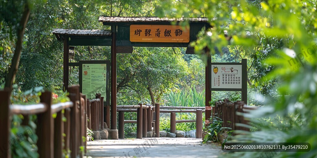 靜謐林間景區(qū)入口