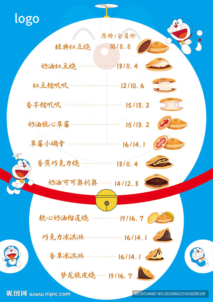 特色卡通銅鑼燒價格表