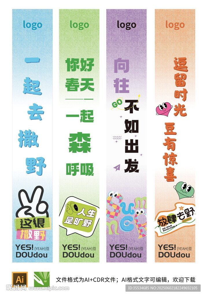 春日旅行農(nóng)場出游氛圍感掛旗