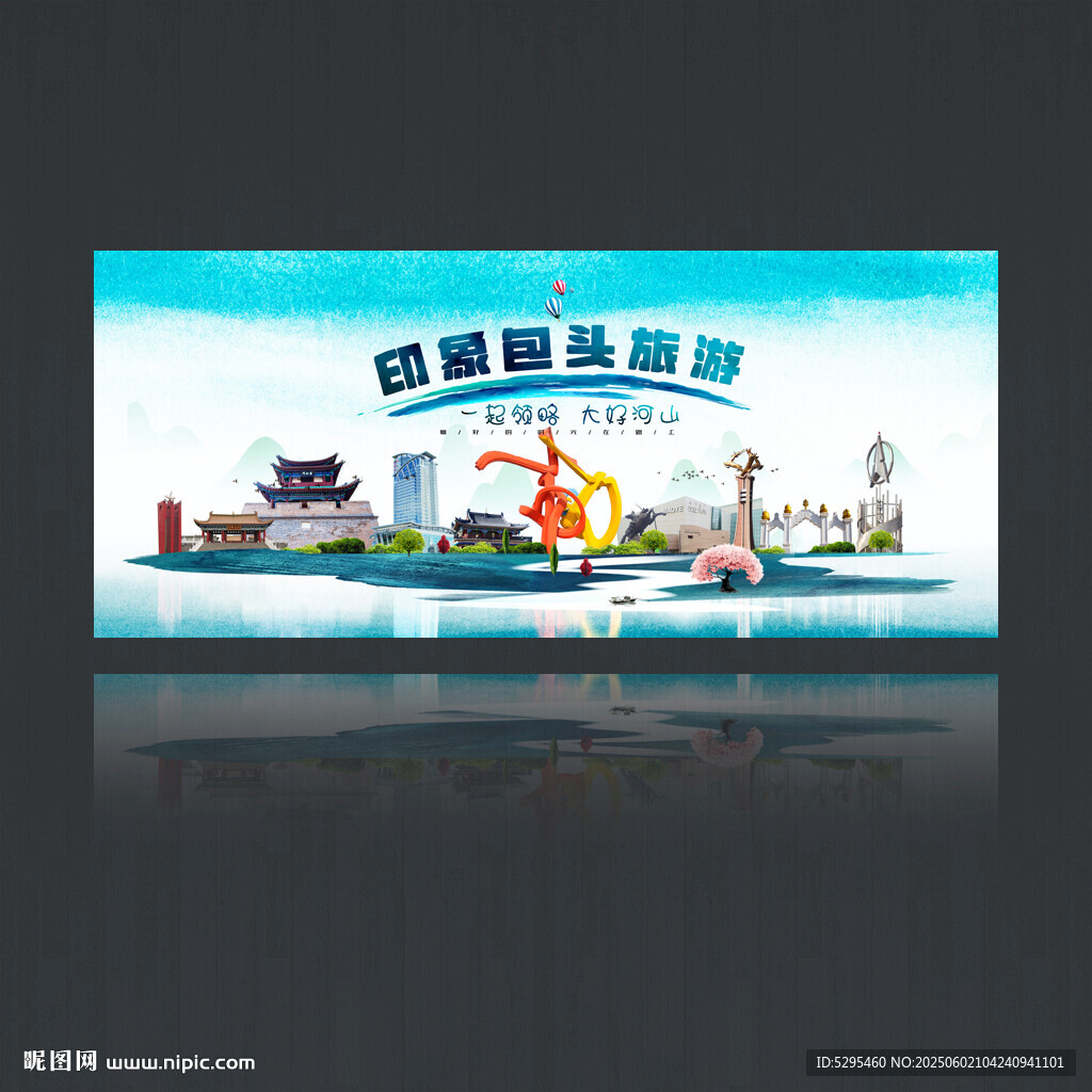 包頭
