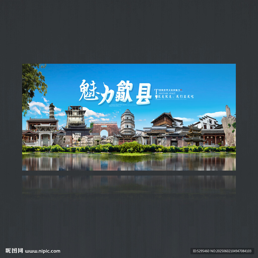 歙縣