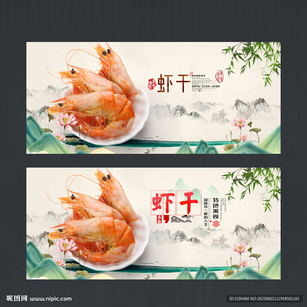 蝦干