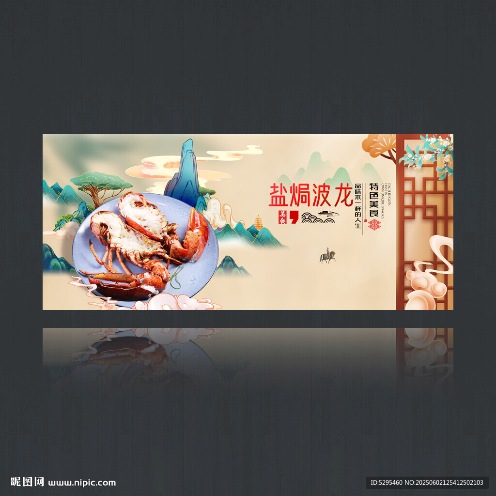 波龍