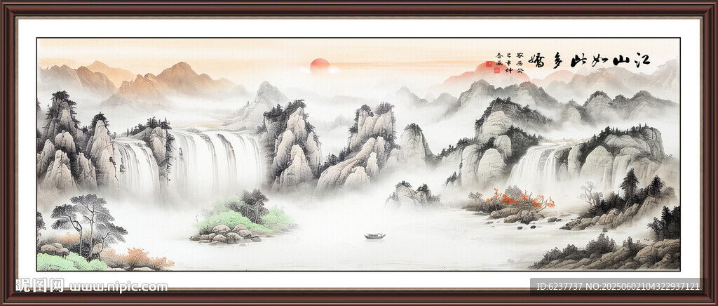 國畫山水畫