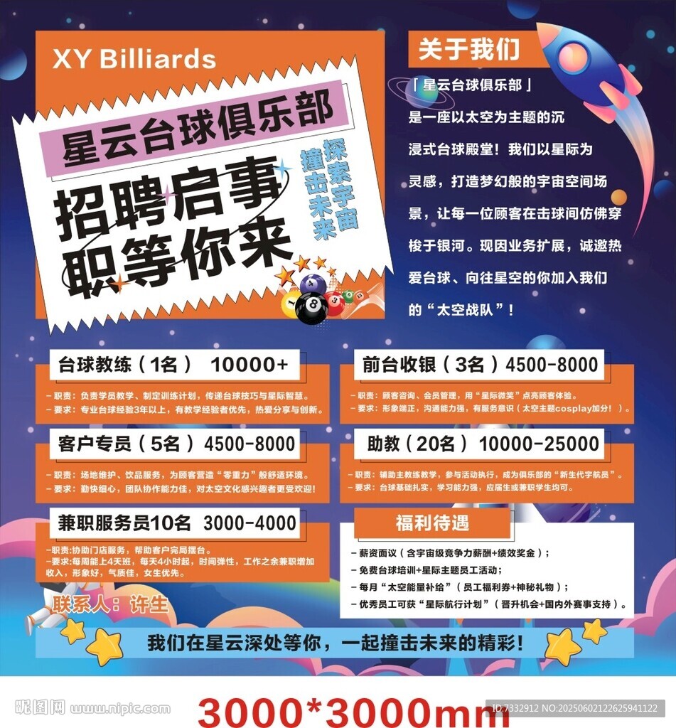 音樂樂器公司招聘啟事