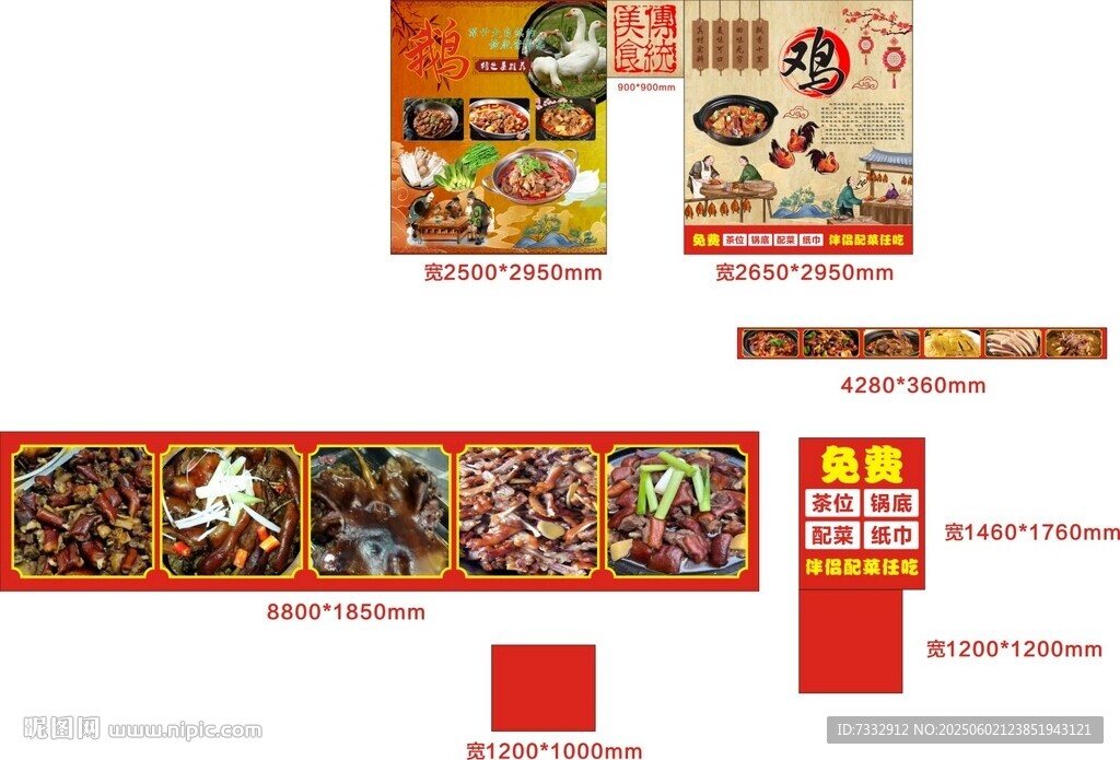 鵝素材