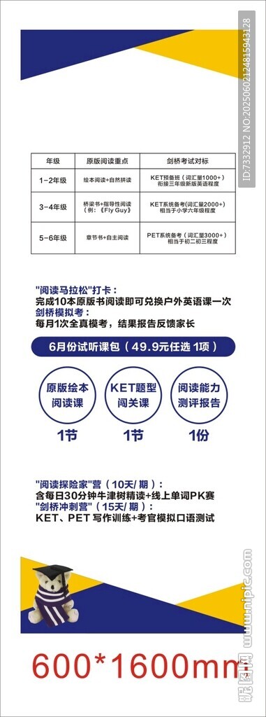 信息海報