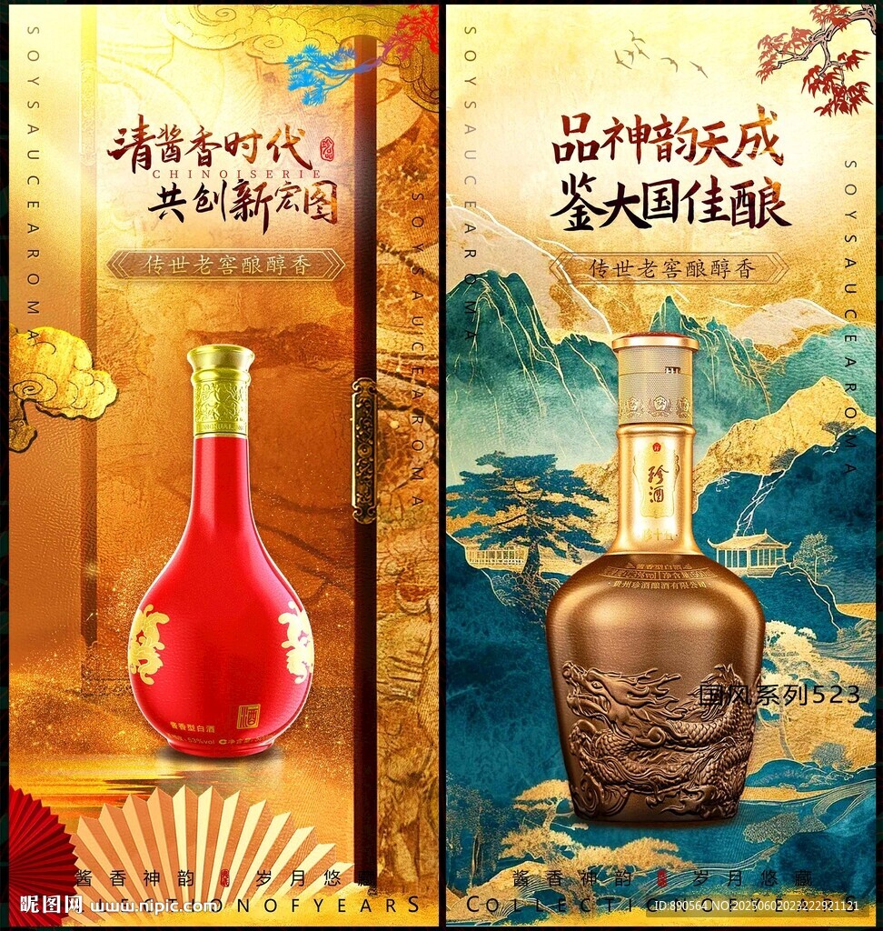 酒文化