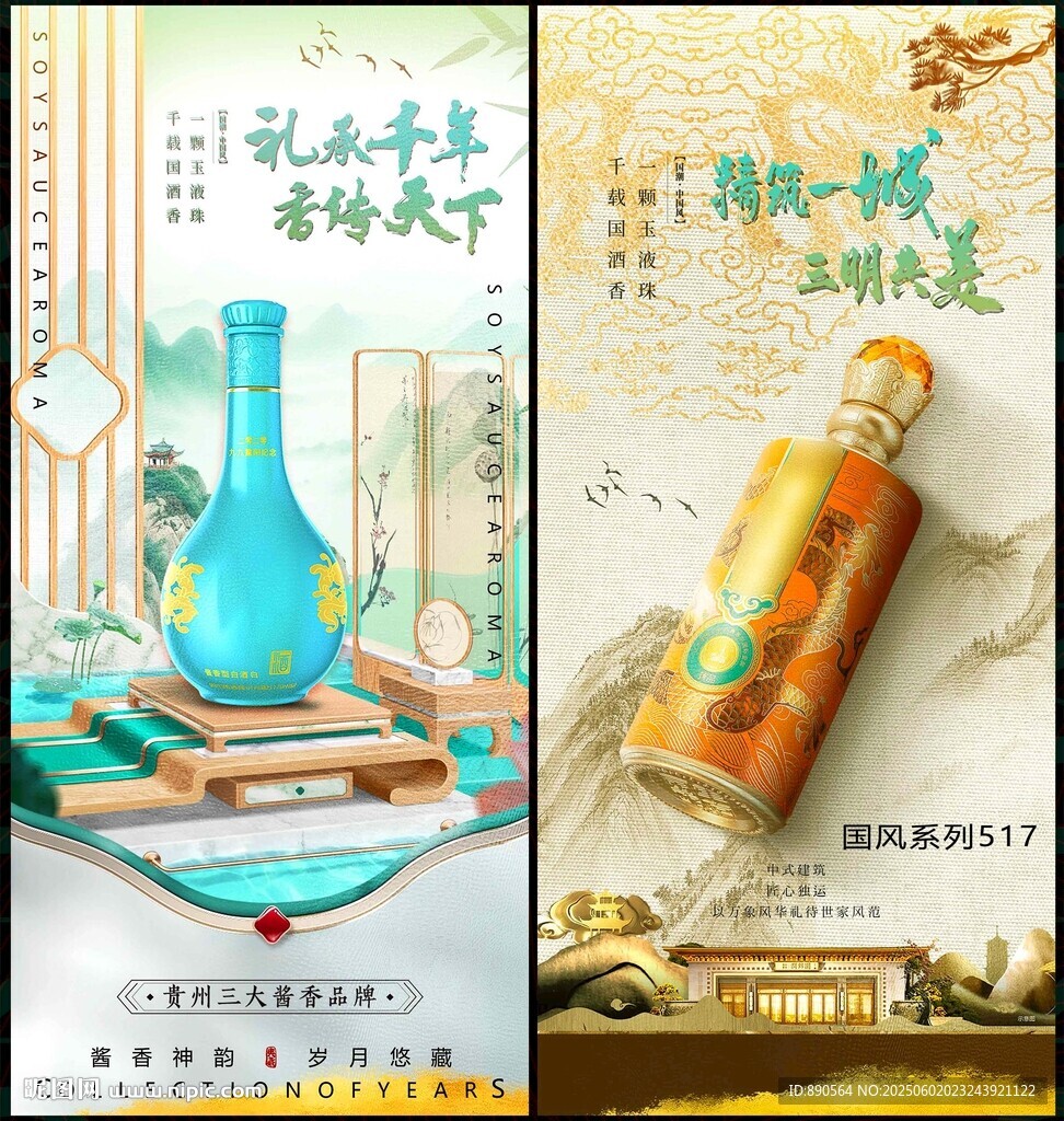 白酒