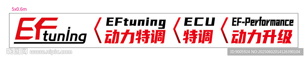 汽車裝飾貼紙