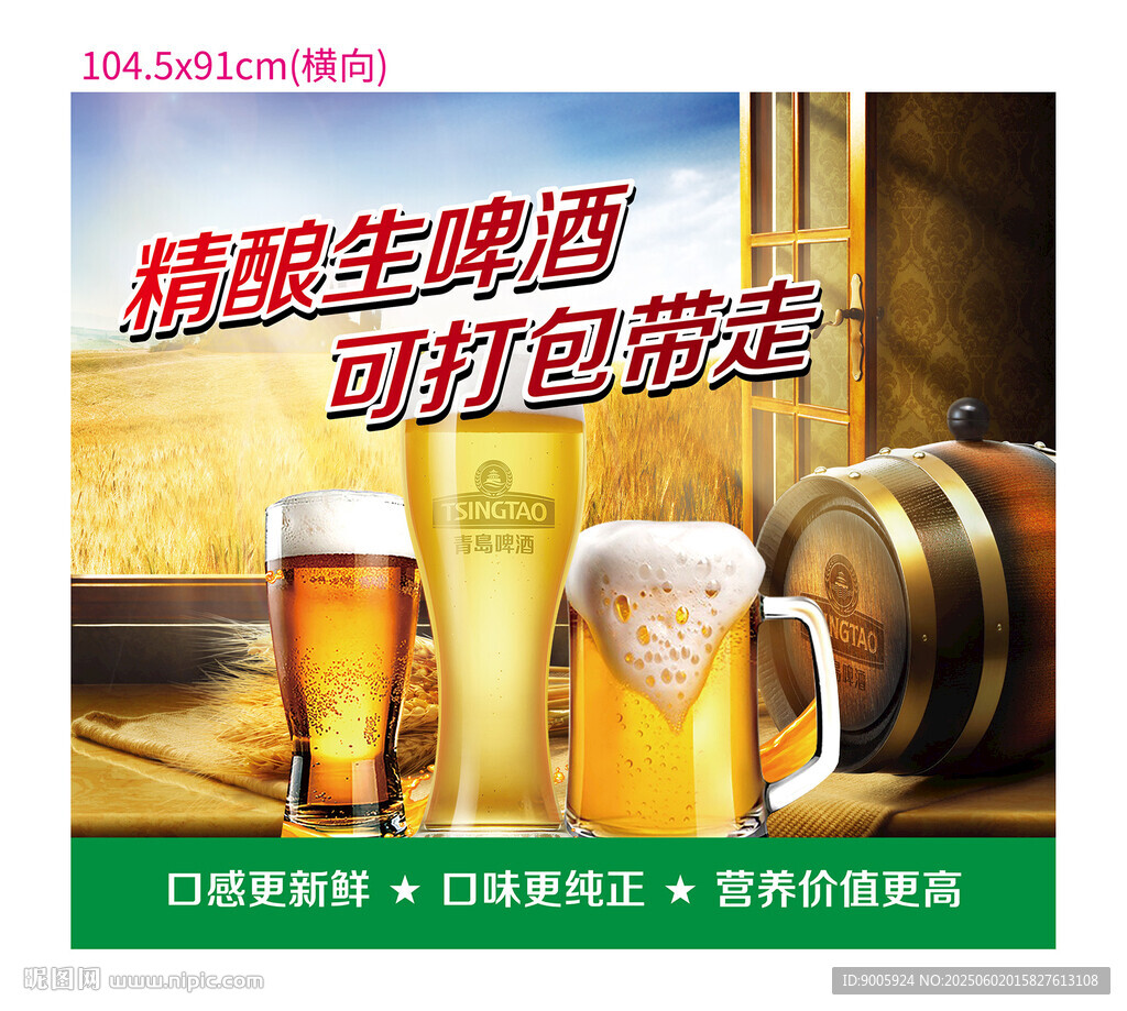 精釀生啤酒可打包釀造