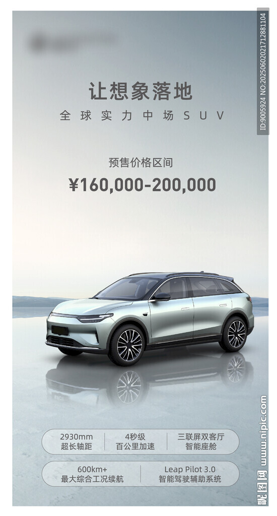 豪華汽車促銷海報