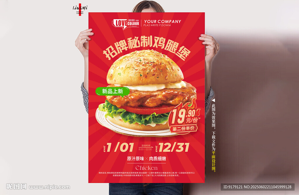招牌秘制雞腿堡