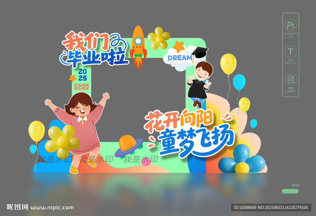 幼兒園畢業照相框
