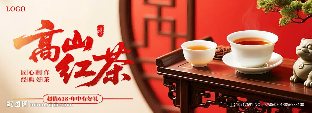 茶葉banner