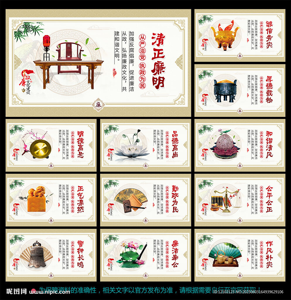 廉政標語
