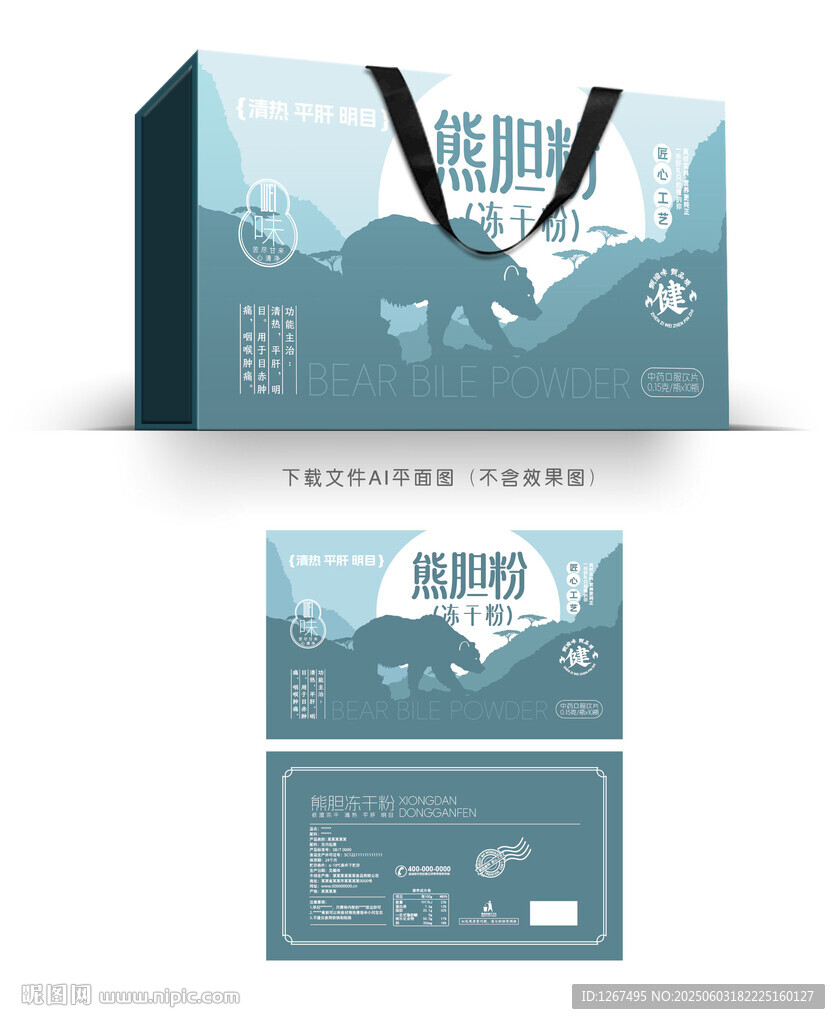 熊膽粉彩盒