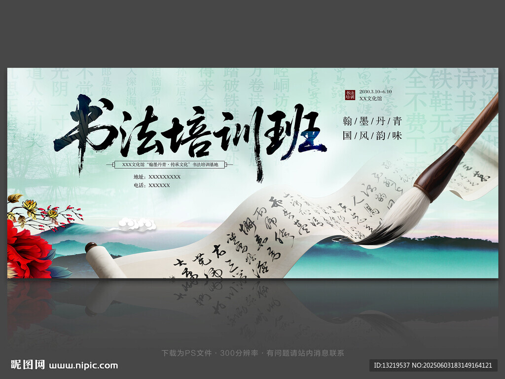 書法培訓班